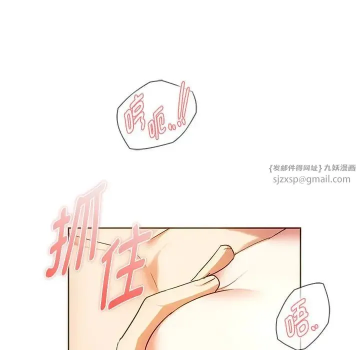 难以克制的欲望 第23話 第125页