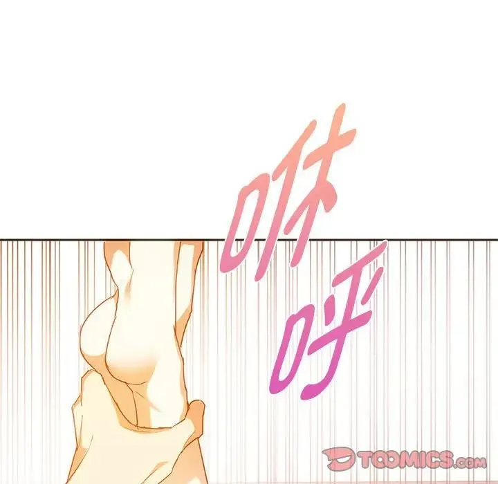 难以克制的欲望 第23話 第75页
