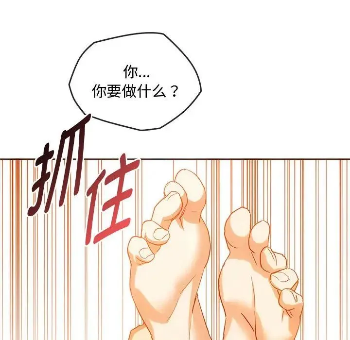 难以克制的欲望 第23話 第73页