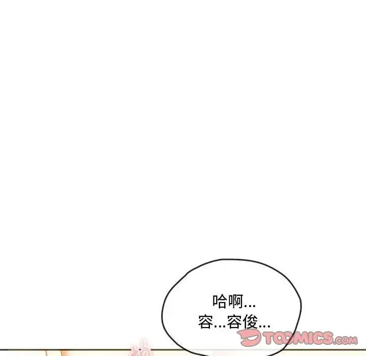难以克制的欲望 第23話 第36页