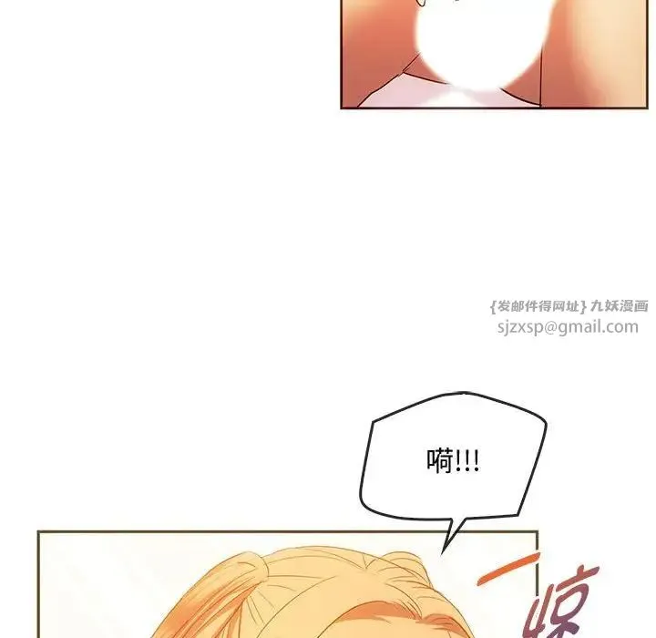 难以克制的欲望 第23話 第103页