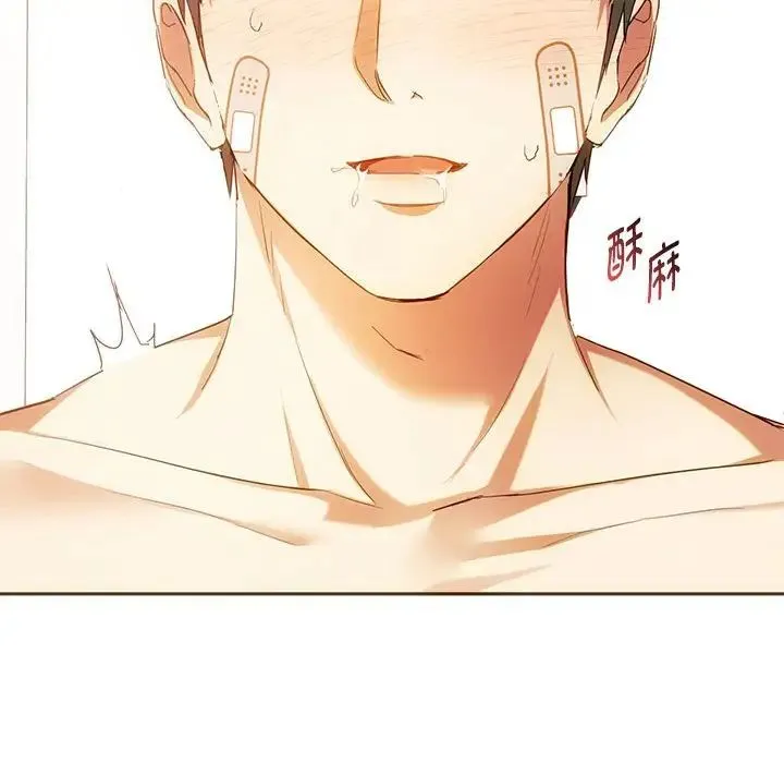 难以克制的欲望 第23話 第23页