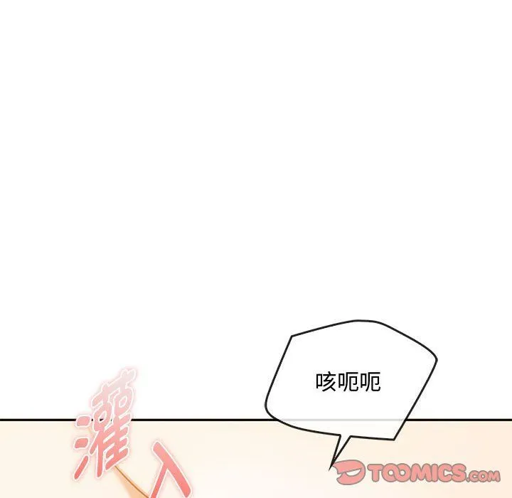 难以克制的欲望 第42話 第27页