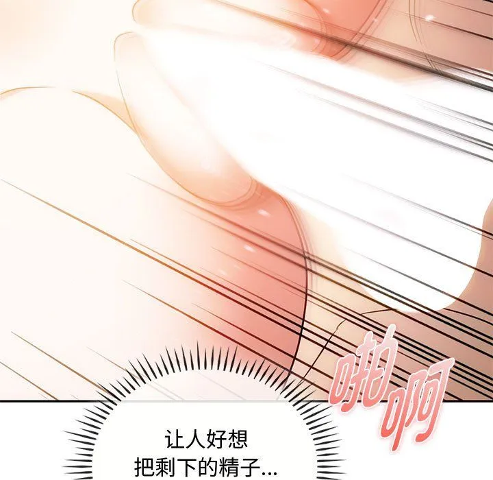 难以克制的欲望 第42話 第13页