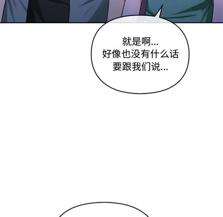 难以克制的欲望 第42話 第118页