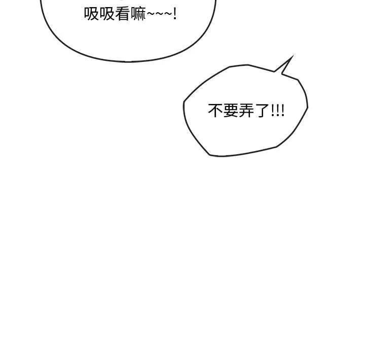 难以克制的欲望 第42話 第97页