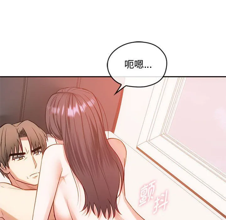 难以克制的欲望 第42話 第46页