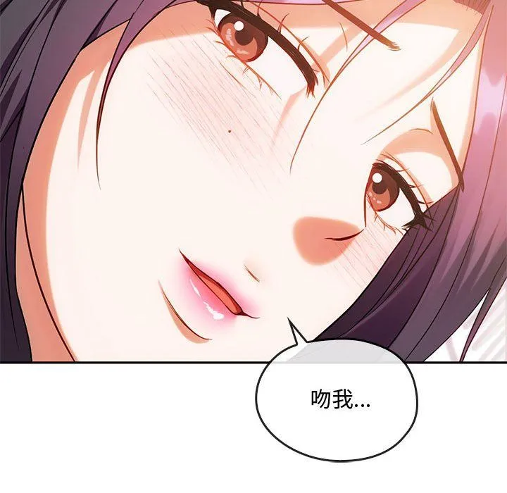 难以克制的欲望 第42話 第32页