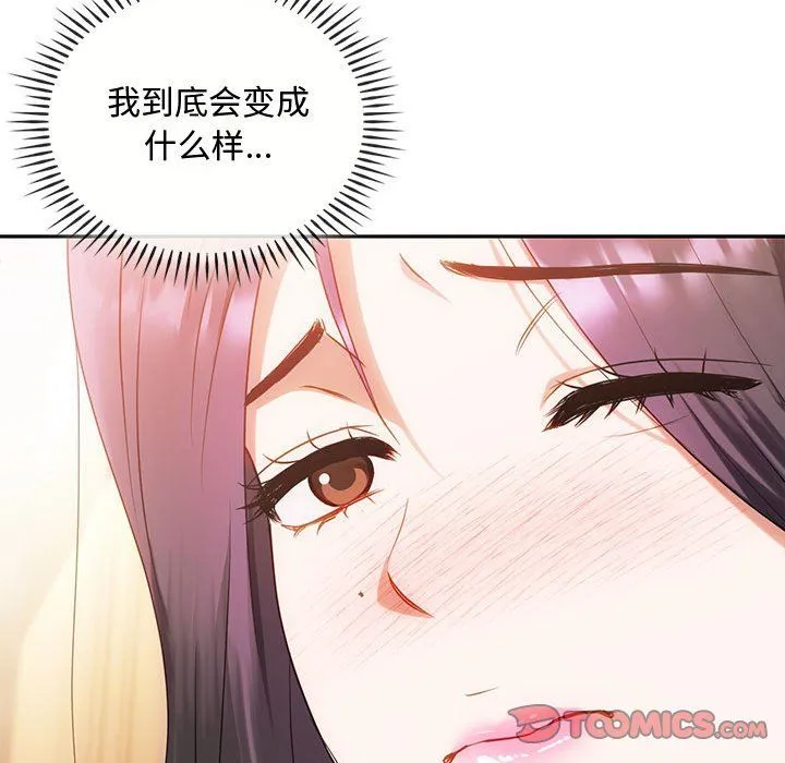难以克制的欲望 第42話 第60页