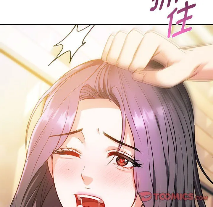 难以克制的欲望 第42話 第15页