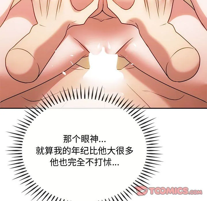 难以克制的欲望 第42話 第63页