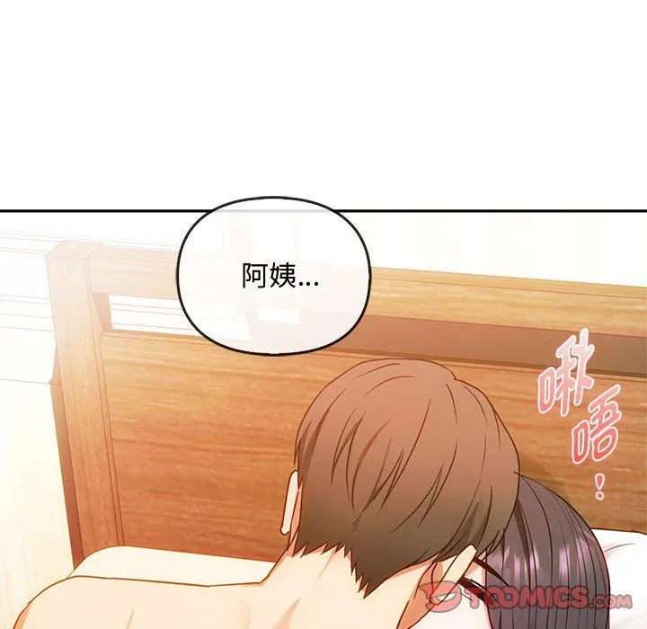 难以克制的欲望 第42話 第111页