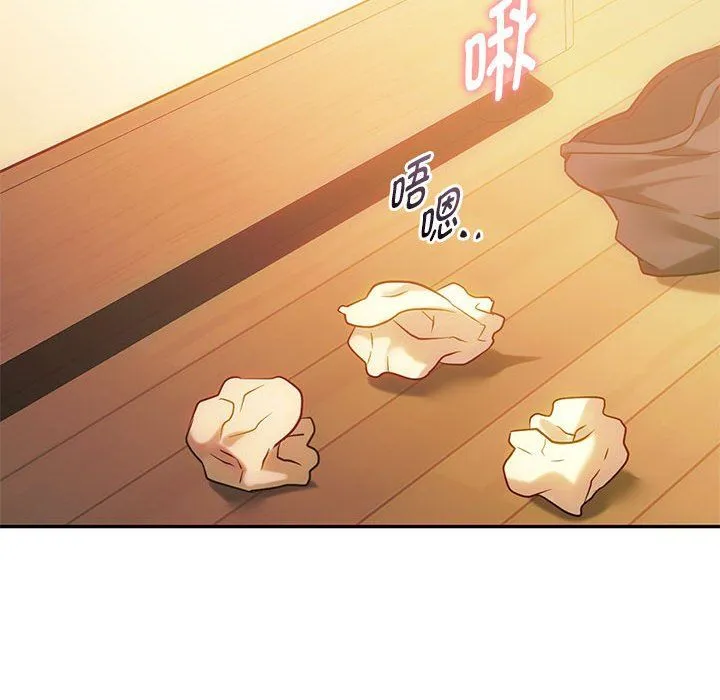 难以克制的欲望 第42話 第41页