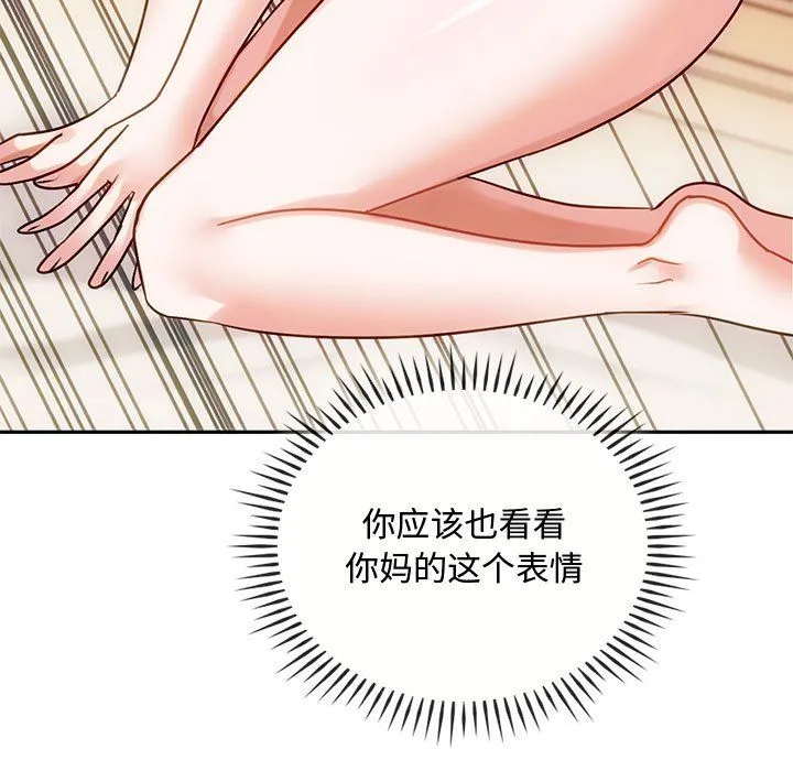 难以克制的欲望 第42話 第19页