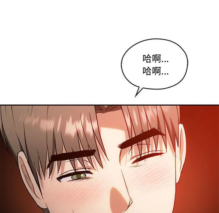 难以克制的欲望 第42話 第50页