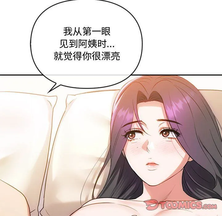 难以克制的欲望 第42話 第102页