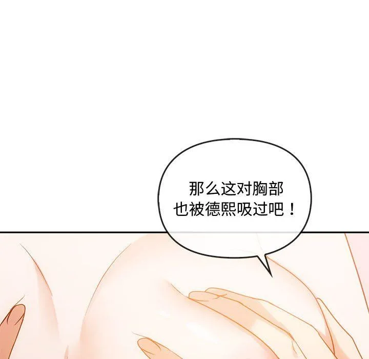 难以克制的欲望 第42話 第91页
