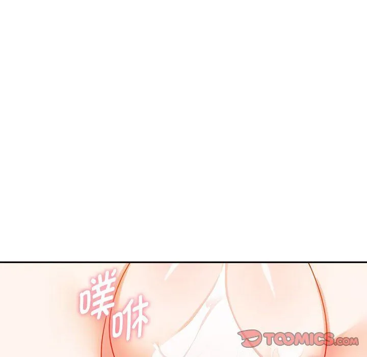 难以克制的欲望 第42話 第72页