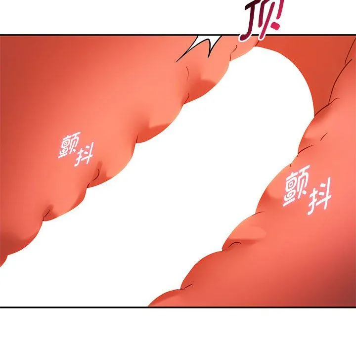 难以克制的欲望 第42話 第55页