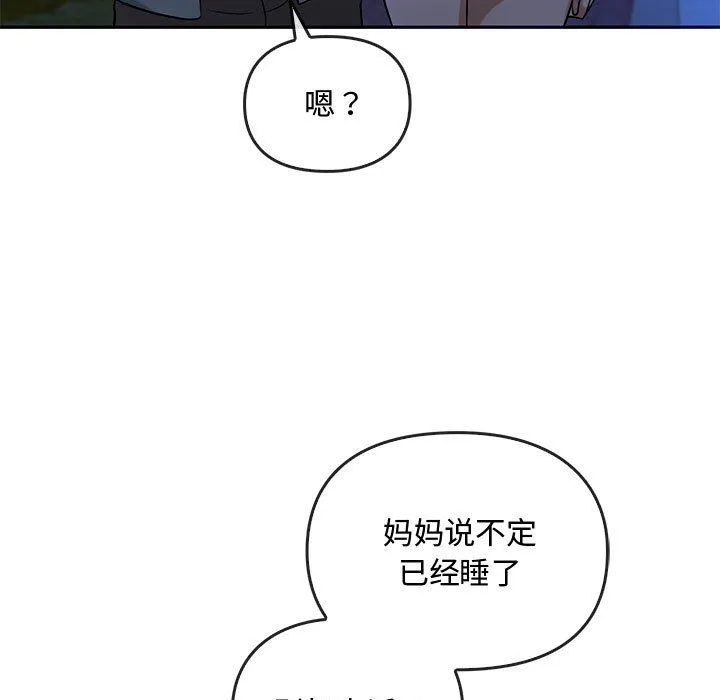 难以克制的欲望 第42話 第122页