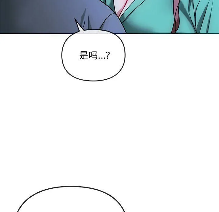 难以克制的欲望 第42話 第124页