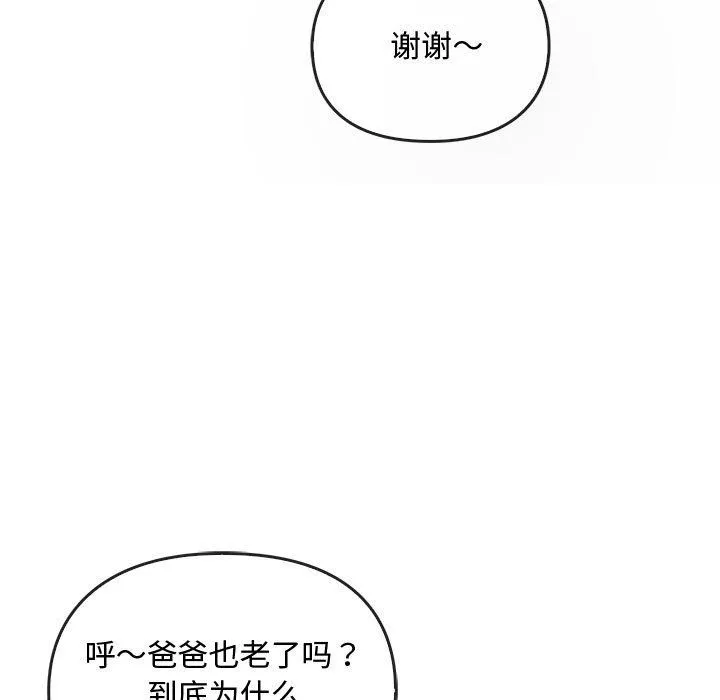 难以克制的欲望 第42話 第116页