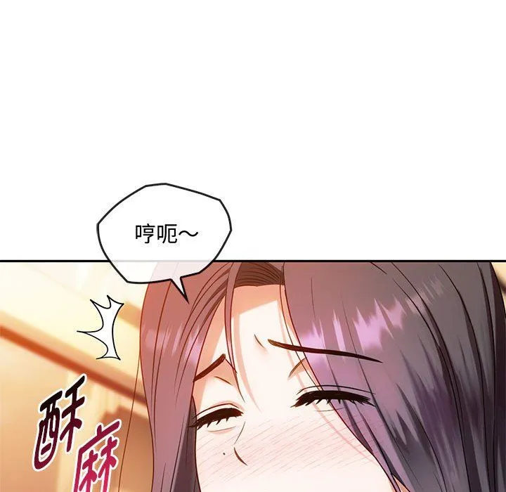 难以克制的欲望 第42話 第56页