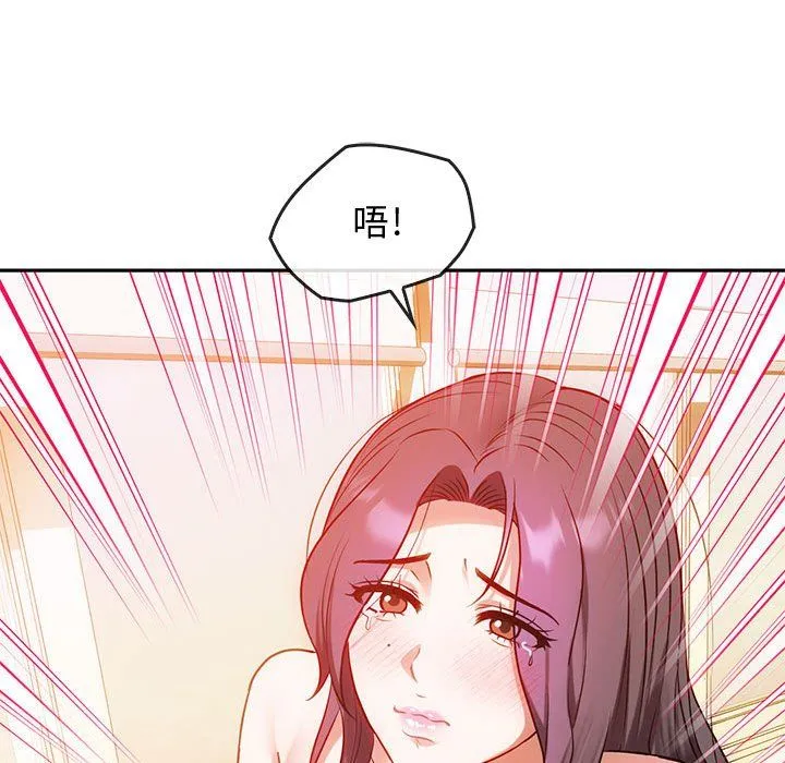 难以克制的欲望 第42話 第52页