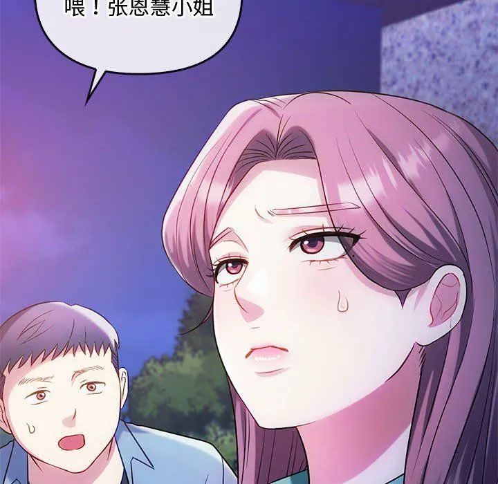 难以克制的欲望 第42話 第127页