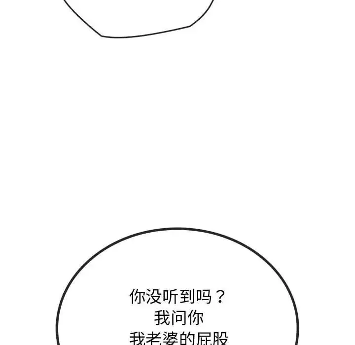 难以克制的欲望 第16話 第179页