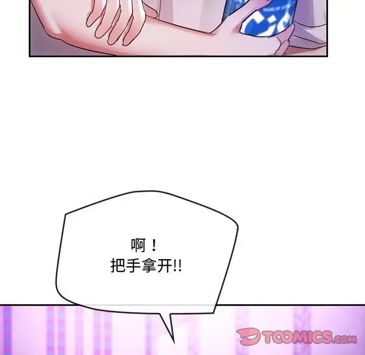 难以克制的欲望 第16話 第92页
