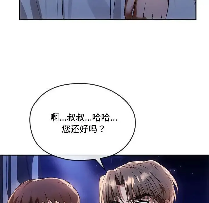 难以克制的欲望 第16話 第170页