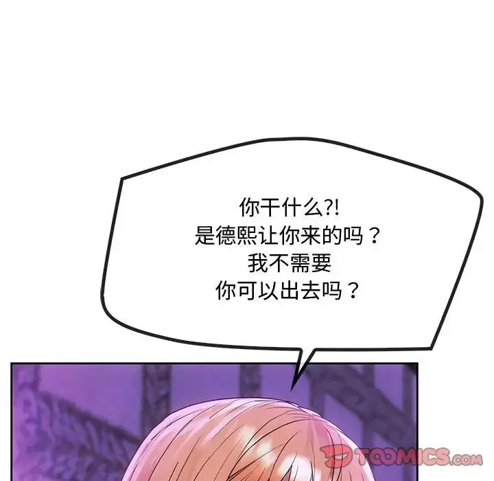 难以克制的欲望 第16話 第44页