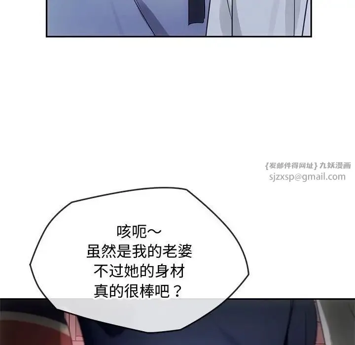 难以克制的欲望 第16話 第174页