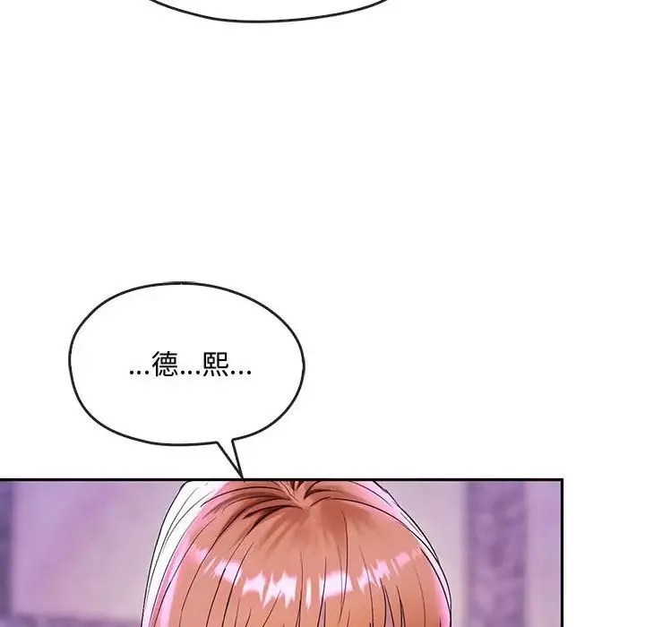 难以克制的欲望 第16話 第74页