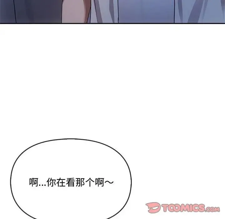 难以克制的欲望 第16話 第172页