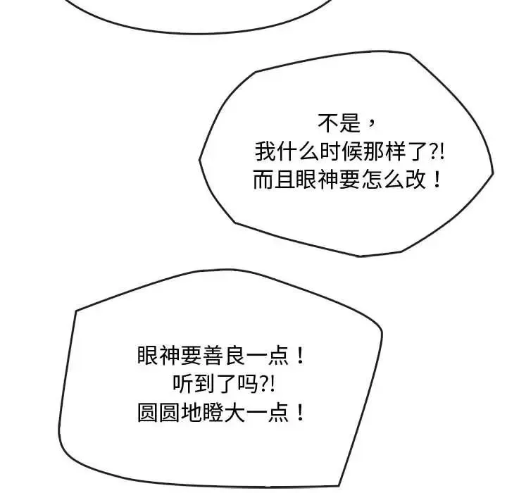 难以克制的欲望 第16話 第125页