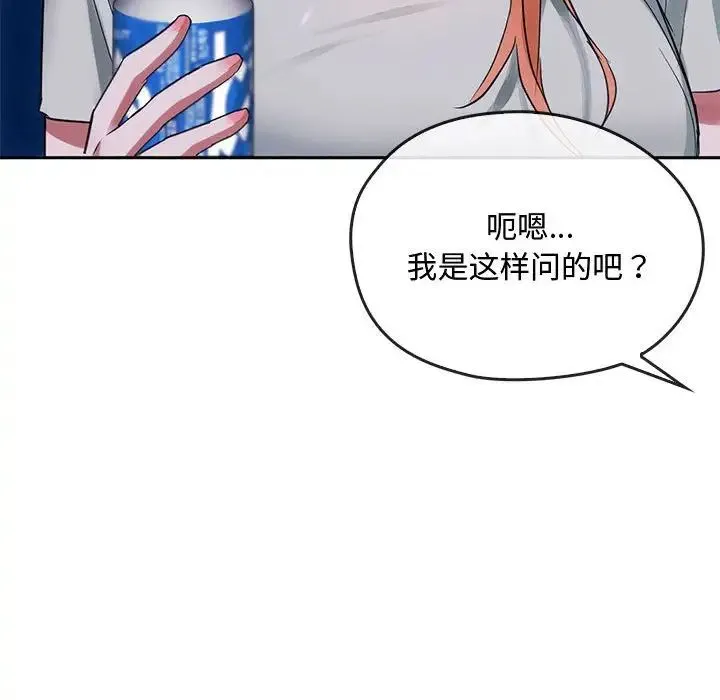 难以克制的欲望 第16話 第82页