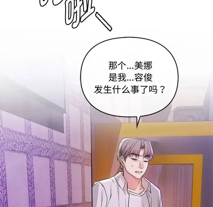 难以克制的欲望 第16話 第41页