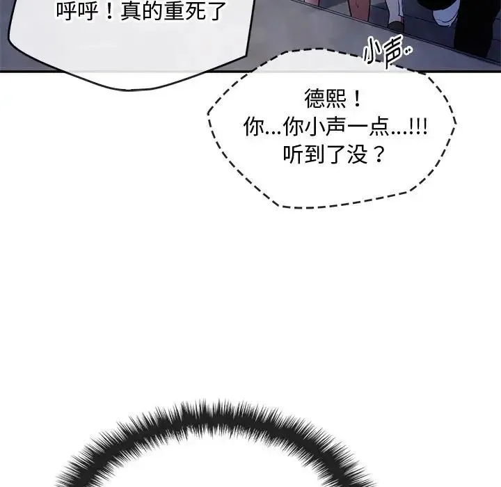 难以克制的欲望 第16話 第155页