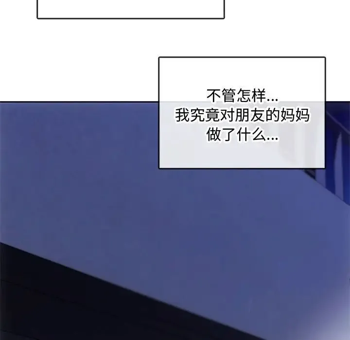 难以克制的欲望 第16話 第161页