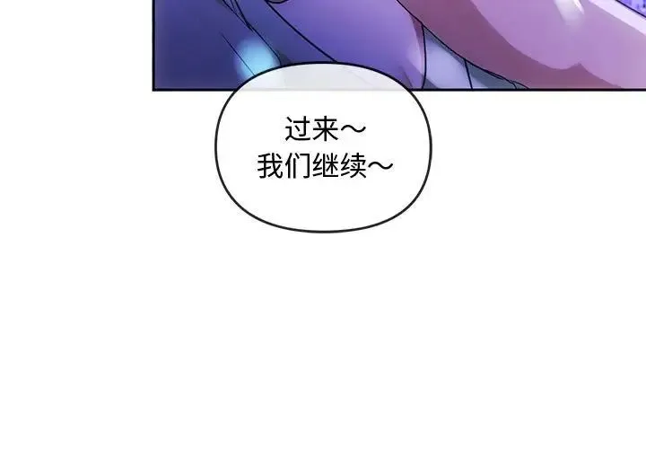 难以克制的欲望 第16話 第3页