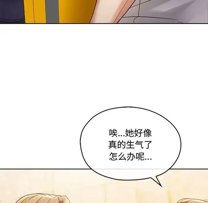 难以克制的欲望 第16話 第26页