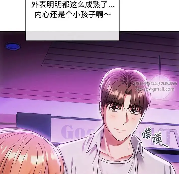 难以克制的欲望 第16話 第63页
