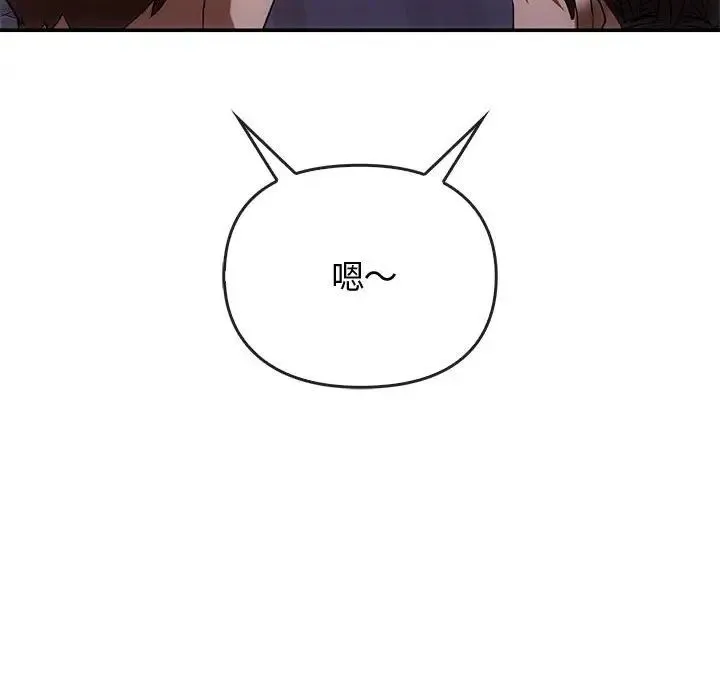 难以克制的欲望 第16話 第138页