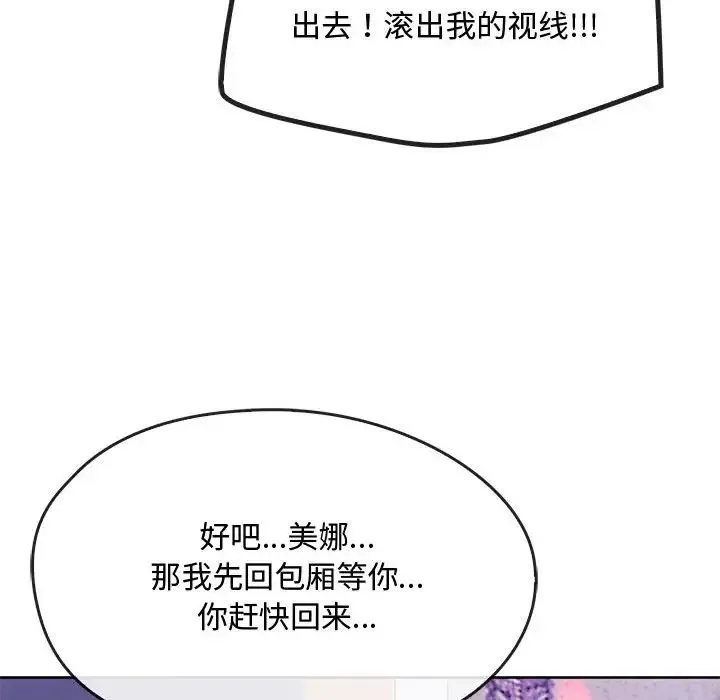 难以克制的欲望 第16話 第21页