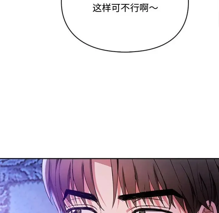 难以克制的欲望 第16話 第102页
