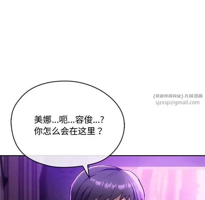 难以克制的欲望 第16話 第129页
