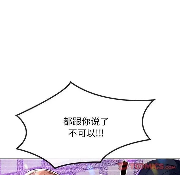 难以克制的欲望 第16話 第12页