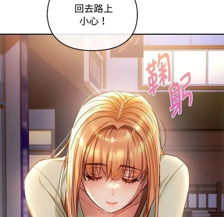 难以克制的欲望 第16話 第150页